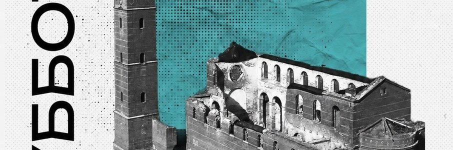 Летний субботник на руинах кирхи Меляукена в Залесье