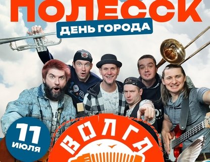 День города Полесска