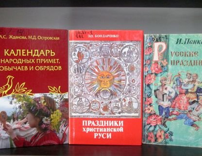 Фольклорный праздник «Иван Травник»