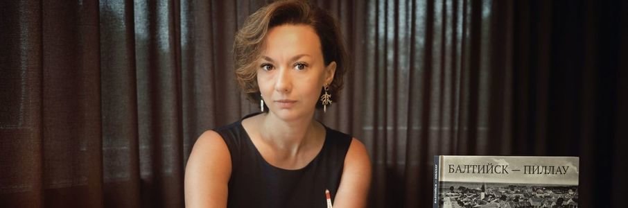 Презентация книги-альбома о Балтийске