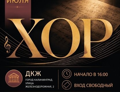 Фестиваль хоровой музыки