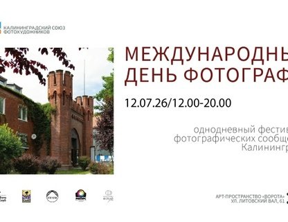 День фотографа в «Воротах»