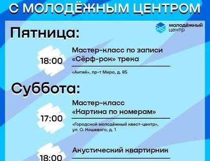 Музыкальный мастер-класс
