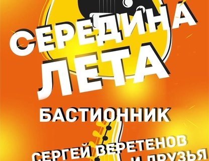 «Бастионник»