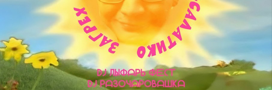 Музыкальный фестиваль в «Месте силы» 