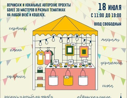«НЕЯНТАРный маркет»