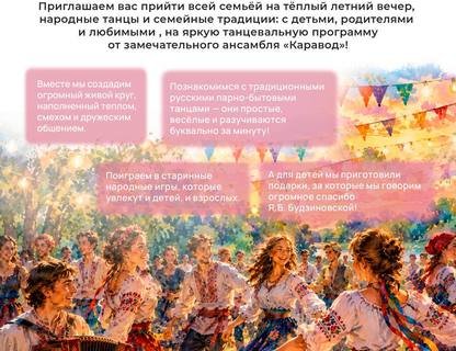 Молодёжная вечёрка в Маяковке