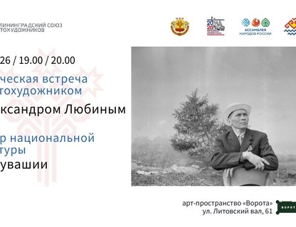 Вечер чувашской культуры