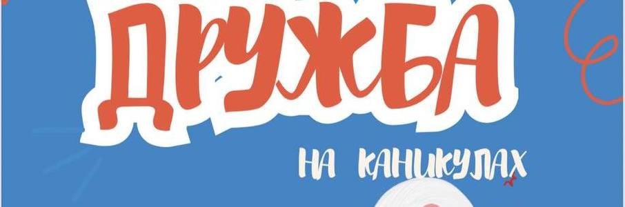 Летний фестиваль керамики и хендмейда «Дружба»