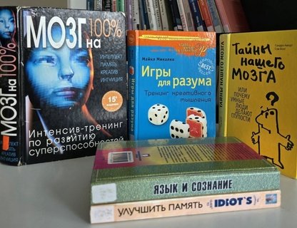 Встреча «Нейропластичность. Тренируем мозг»