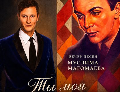 Музыкально-гастрономический вечер «Ты моя мелодия»