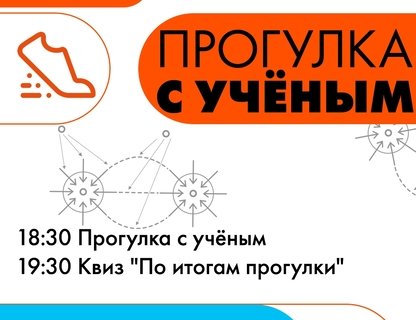 «Прогулка с учёным» у пруда Поплавок