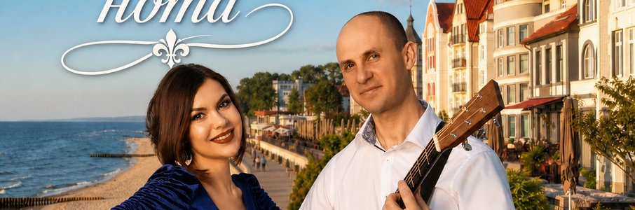 Музыкально-гастрономический вечер «Французская нота»