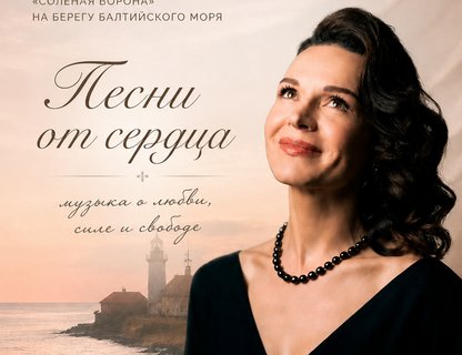 Музыкально-гастрономический вечер «Песни от сердца женщины»