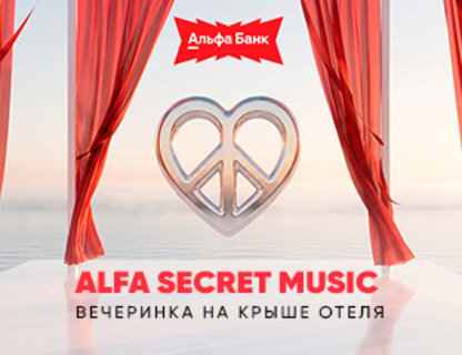 SECRET MUSIC