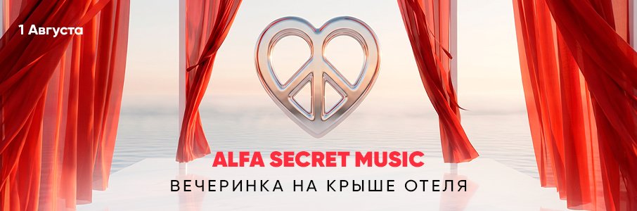 SECRET MUSIC