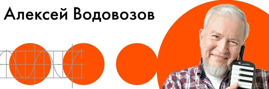 Лекция «Медицина и музыка»