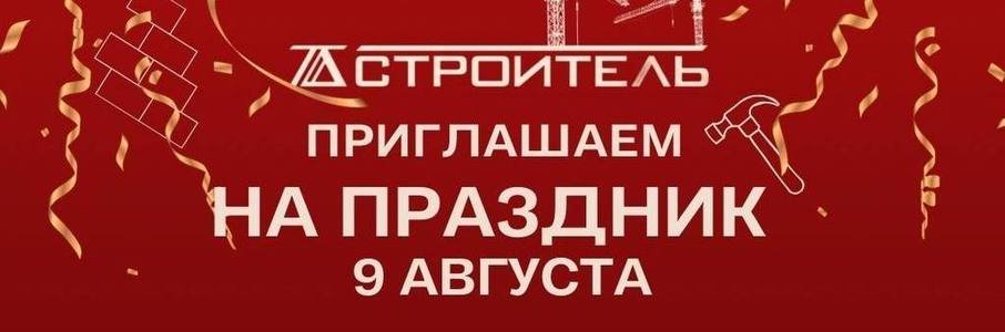 Праздник «Город мастеров»