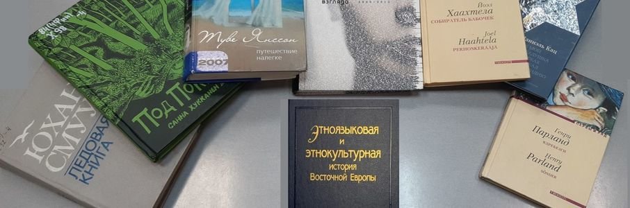 Литературно-музыкальная встреча «Дружба народов»
