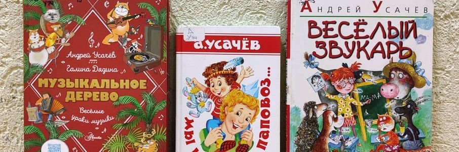 Литературно-музыкальная программа для детей «До, ре, ми и нота му»