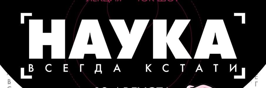 Вечер «Дневник археолога»