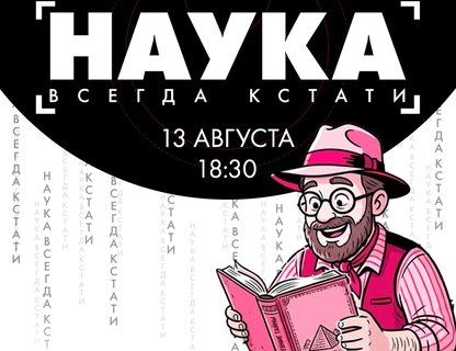 Вечер «Дневник археолога»