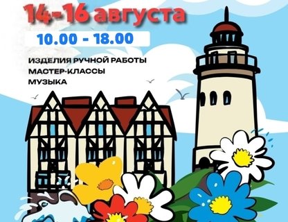 Открытие выставки-ярмарки «Балтийский вернисаж»