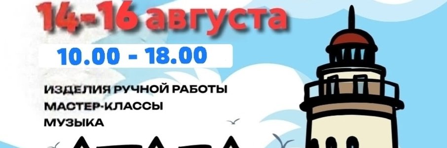 Открытие выставки-ярмарки «Балтийский вернисаж»