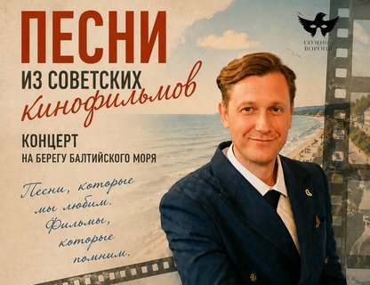 Песни из советских кинофильмов 