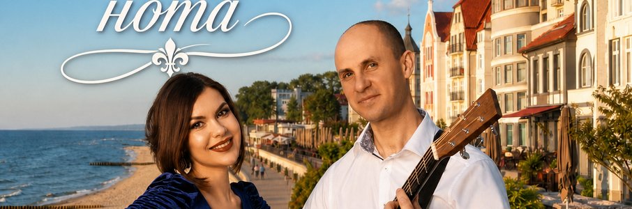 Музыкально-гастрономический вечер «Французская нота»