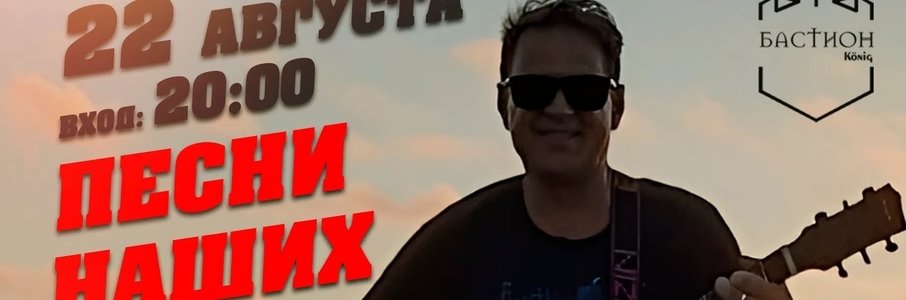 Концерт «Песни наших улиц»