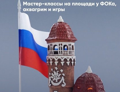 Праздник в Светлогорске