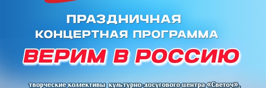 Праздник в Пионерском