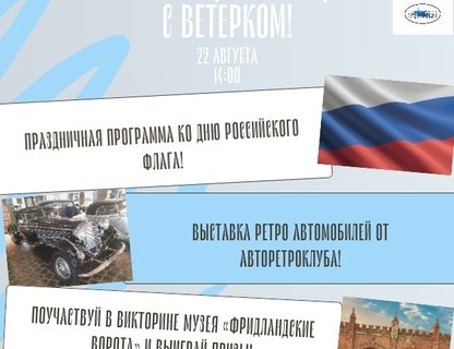 Праздник в музее