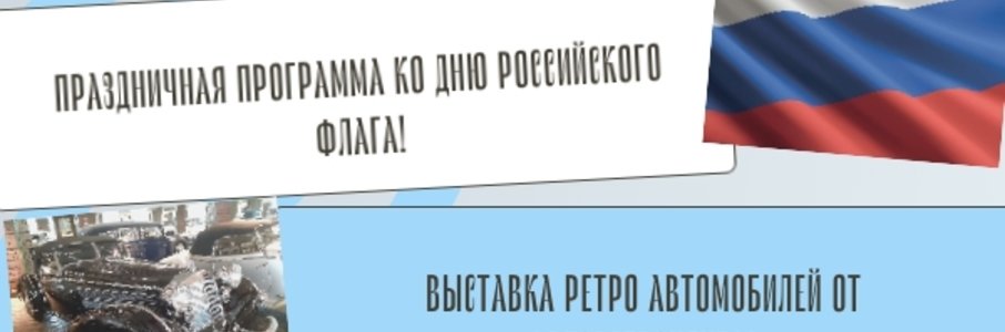 Праздник в музее