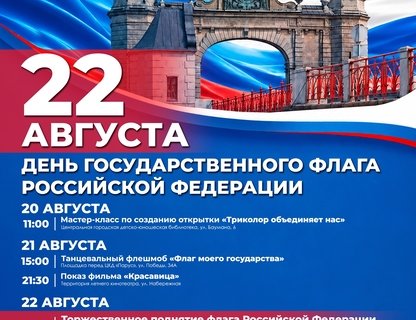 Праздник в Советске