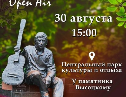 Поэтический опен-эйр