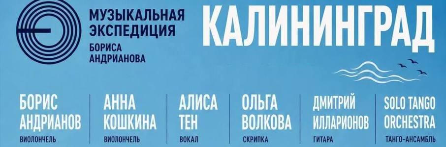 Концерт в кирхе Тарау
