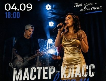 Мастер-классы и караоке-вечер