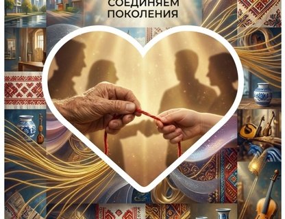 Встреча «Бабушкины сказки и дедушкины истории»