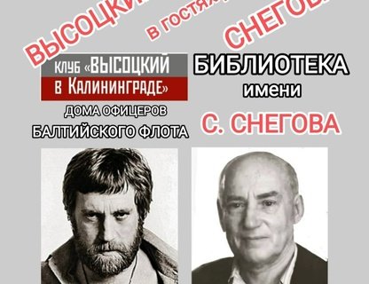 Квартирник «Высоцкий в гостях у Снегова»