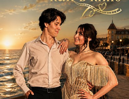 Музыкально-гастрономический вечер «Любовь как в кино»