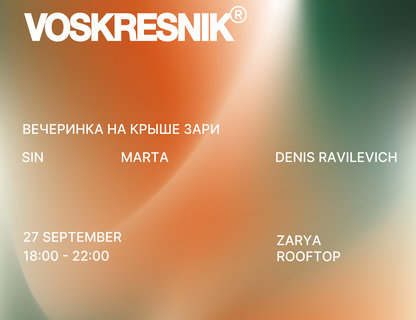 Финальный VOSKRESNIK 2026 на крыше Зари