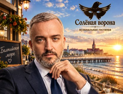 Музыкально-гастрономический вечер «Кино в главной роли»