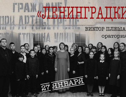 «Ленинградки»