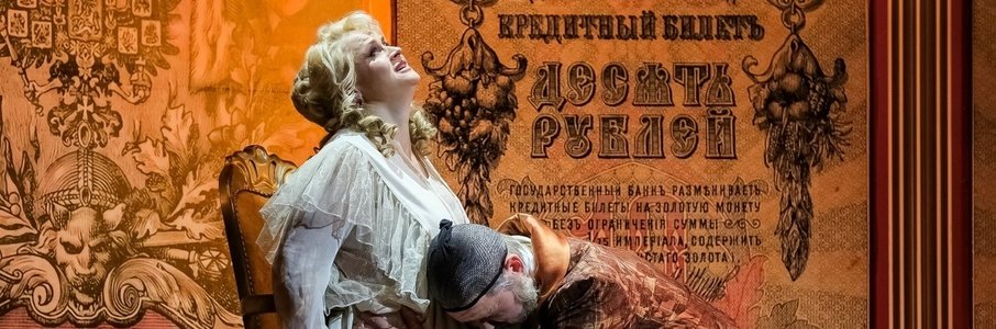 «Доходное место»