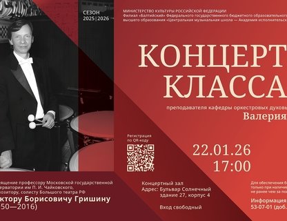 Концерт класса Валерия Слепцова