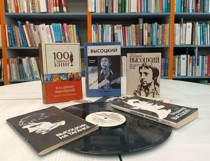 Встреча «Владимир Высоцкий — феномен семидесятых»