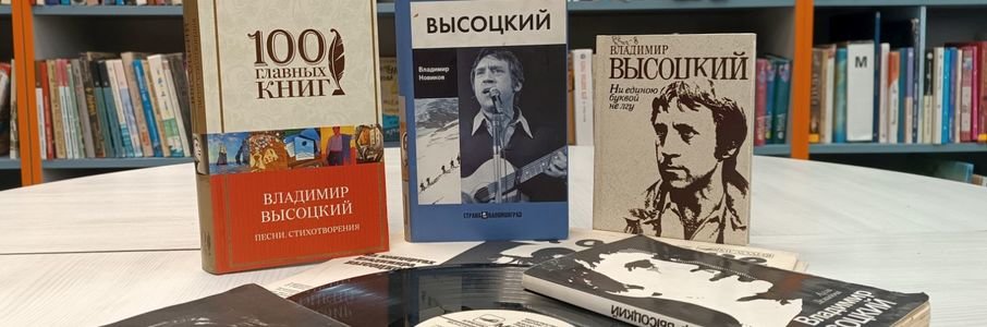 Встреча «Владимир Высоцкий — феномен семидесятых»