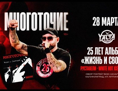 Многоточие